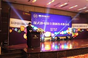 Zhejiang Dechuang environmental protection: near zero emissions wet electrostatic precipitator power in electric power enterprises