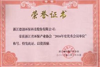 TUNA was awarded by ZheJiang province environmental protection industry association as 