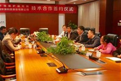 TUNA and the Guodian Environmental Protection Research Institute carried out strategic cooperation
