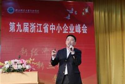 chairman of Zhejiang Normal University and Dechuang environmental protection into the young students to share the struggle of life