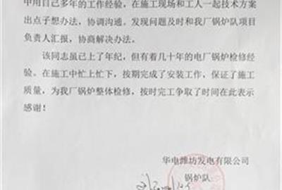 In the cold winter warm two days three Dechuang environmental protection even received a letter of thanks