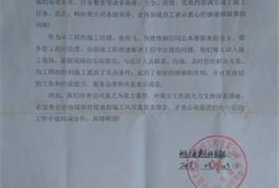TUNA received customer’s  letter of praiseagain