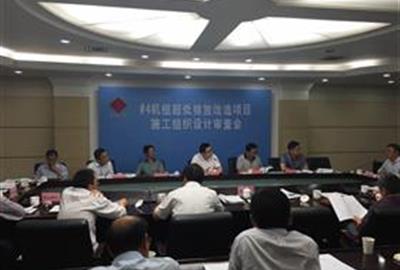 Jiangsu guosen group of ultra-low emissions renovation project construction engineering design reviews