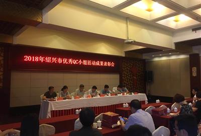 “Grasping quality, reducing costs, and improving efficiency in a scientific way”-- TUNA won the selection of Shaoxing 2018 QC group activities