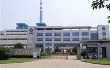 Suzhou Susheng Thermal Power Co.,Ltd.