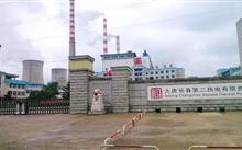 Datang Changchun 2nd Thermal Power Plant