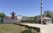 Shanxi Qingshuichuan Power Generation Co.,Ltd.