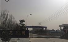 Jiangsu New Century Jiangnan Environmental Protection Co.,Ltd.