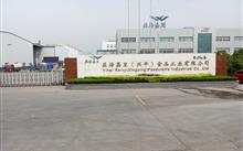 Yihai Jiali (Xingping) Food Industry Co.,Ltd.