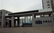 Henan Kaixiang Chemical Co.,Ltd.