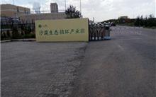 Erdos City Yiding Coal Chemical Co.,Ltd.