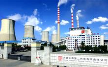 长春热电发展有限公司5、6号机组超低排放脱硫系统  改造工程