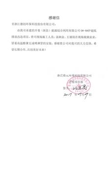 Caiman (Shaanxian) Energy Comprehensive Utilization Co., Ltd.